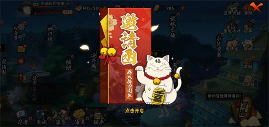火影忍者游戏