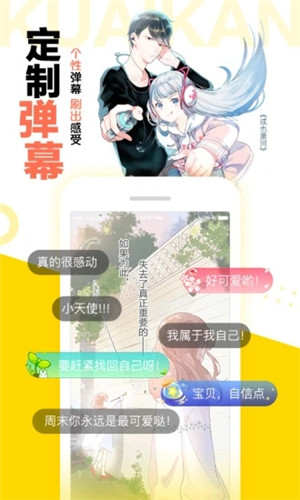 快看漫画精简免付费版