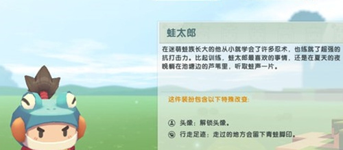 迷你世界蛙太郎激活码汇总