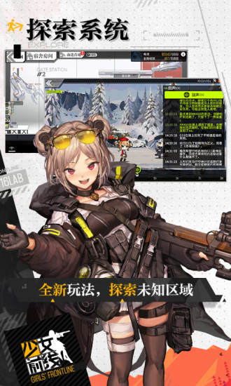 少女前线无限修改精简版