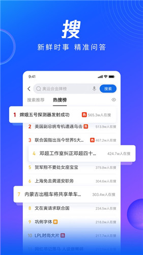 qq浏览器2021新版下载软件安装