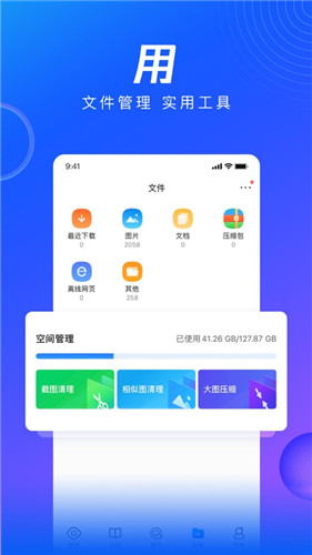 qq浏览器app下载