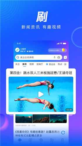 qq浏览器app