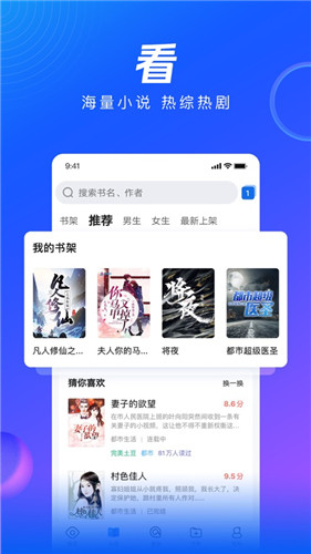 qq浏览器2021新版下载