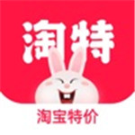 淘宝特价app