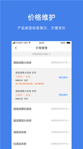 飞猪旅行商家版下载