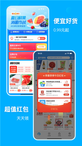 饿了么外卖骑手app官方下载破解版