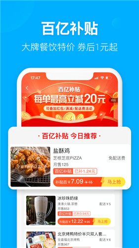 饿了么外卖骑手app官方下载