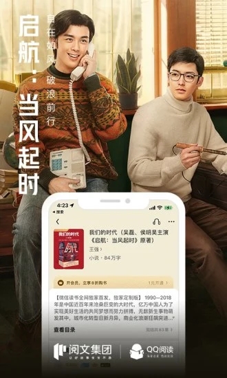 QQ阅读app免费版本