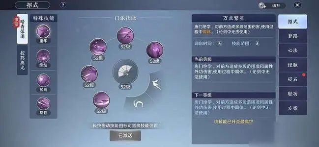 手游天涯明月刀十大职业分析