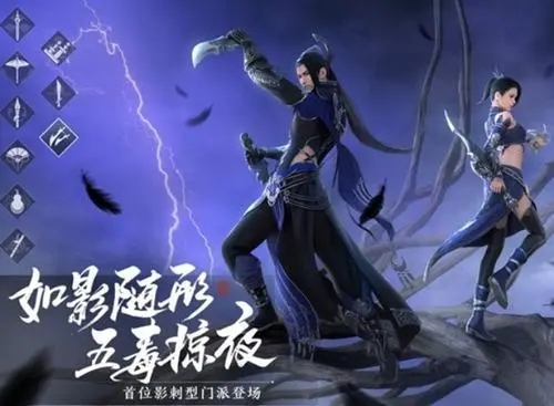 天涯明月刀手游后期职业哪个最好-涯明月刀手游后期什么职