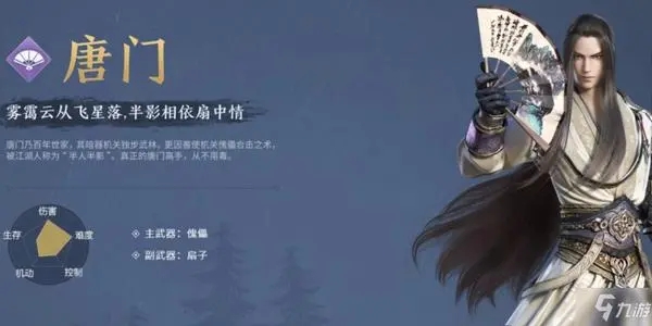天涯明月刀手游后期职业哪个最好-涯明月刀手游后期什么职