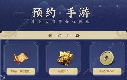 秦时明月手游礼包通用兑换码大全