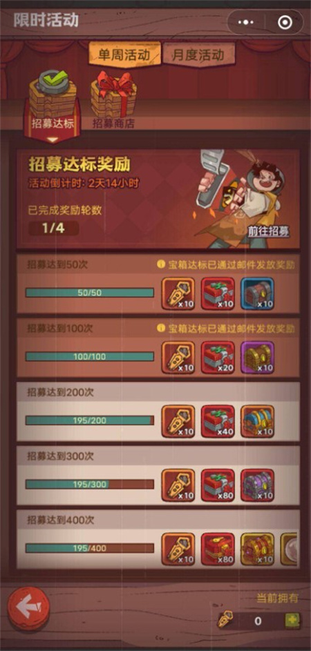 咸鱼之王招募周奖励有什么