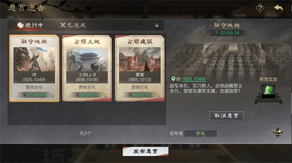 率土之滨