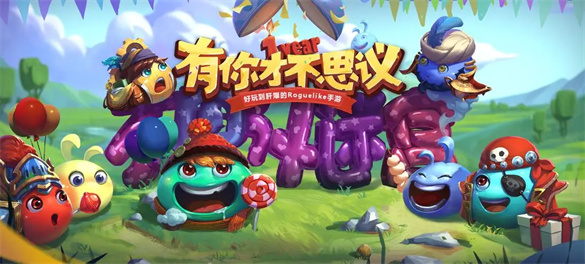 不思议迷宫