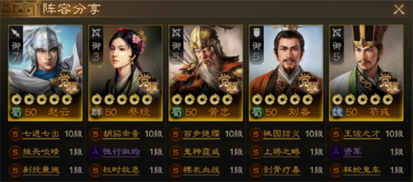 三国志战棋版