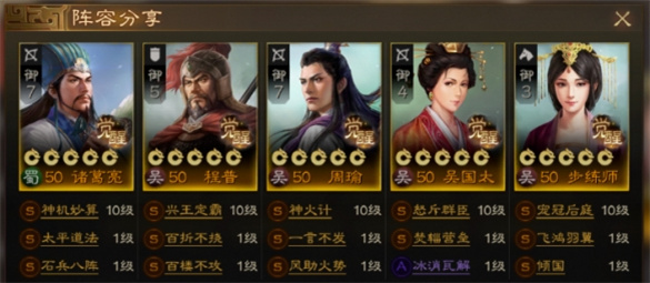 三国志战棋版