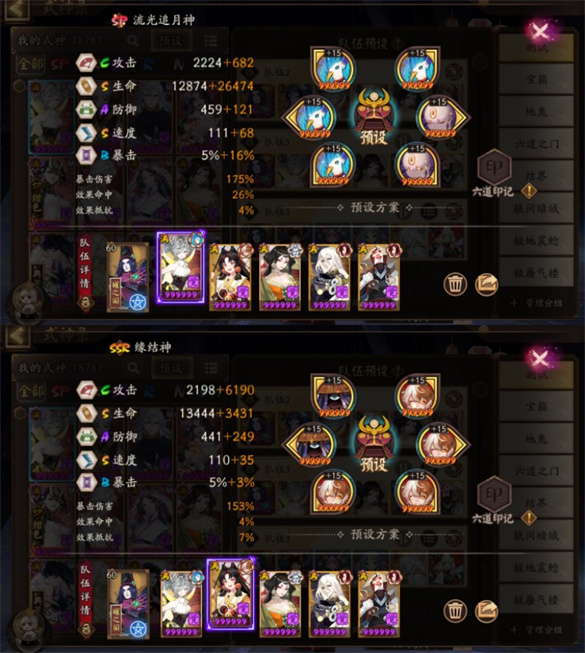 阴阳师
