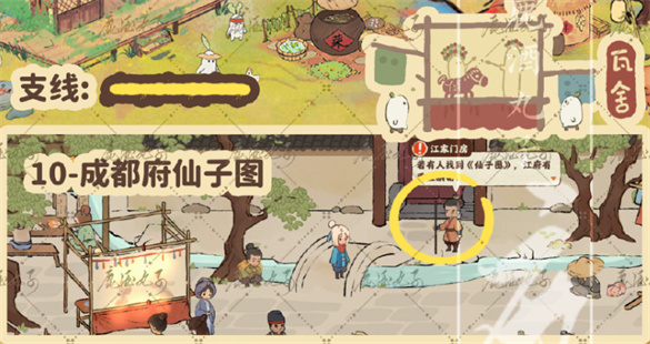 桃源深处有人家