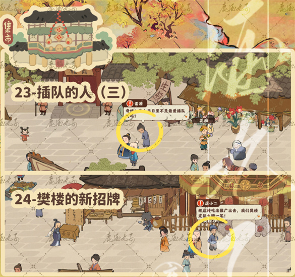 桃源深处有人家