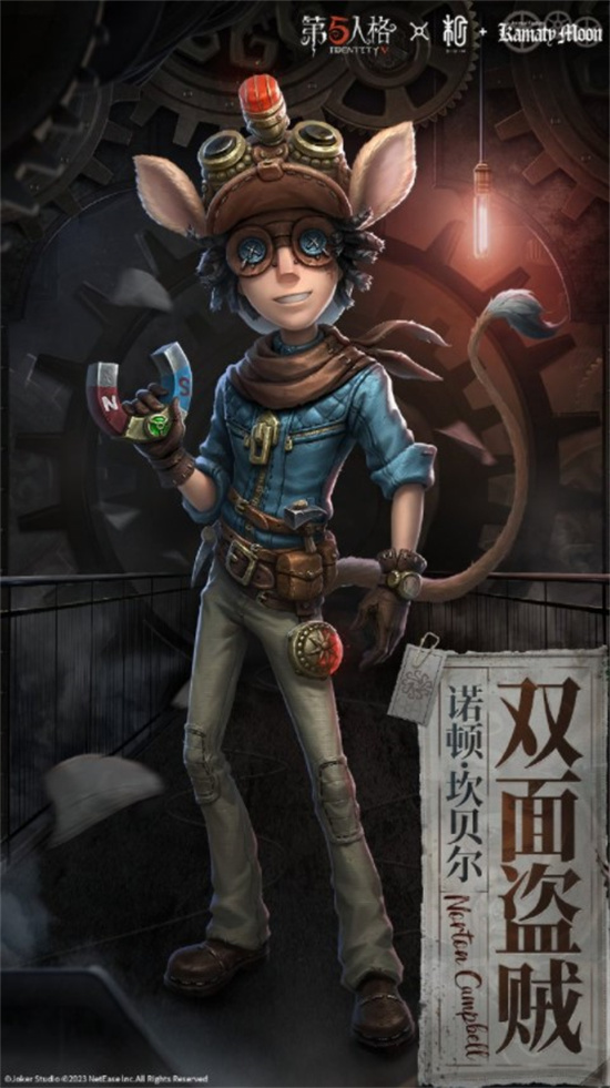 第五人格