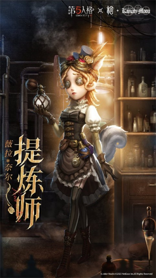 第五人格