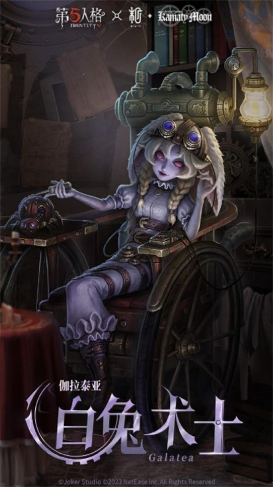 第五人格