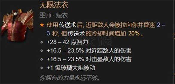 暗黑破坏神4