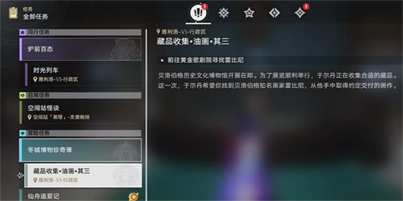 崩坏星穹铁道