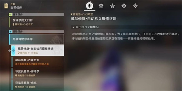 崩坏星穹铁道