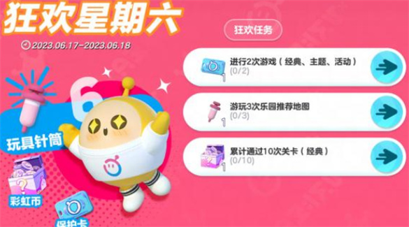 蛋仔派对