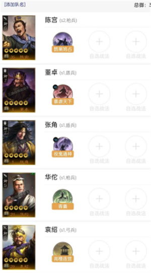 三国志战棋版