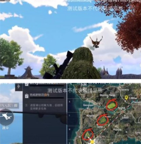 和平精英