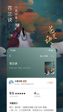 番茄小说下载安装app