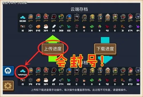 元气骑士怎么把存档转到另一个账号-元气骑士怎么导入别人的存档