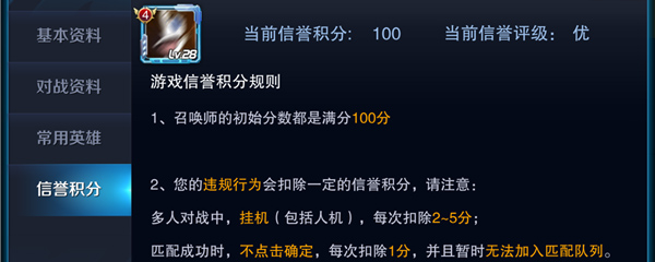 王者荣耀信誉分每天几点恢复更新-王者信誉积分每天什么时候更新 恢复规则