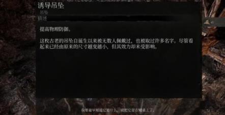 堕落之主卡特琳的吊坠怎么买-堕落之主诱导的吊坠怎么得如何获取