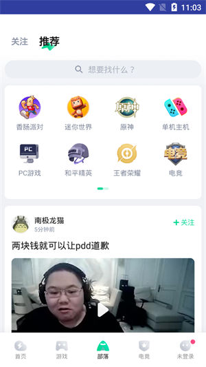 咪咕快游app官方下载安装正版VIP版