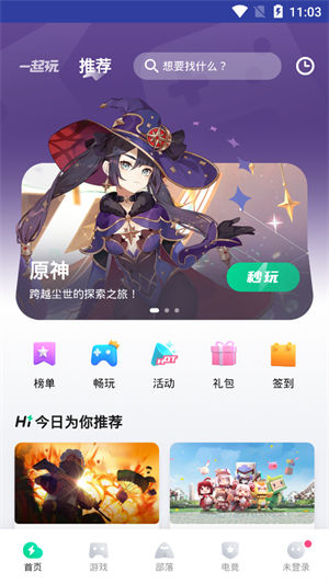 咪咕快游app官方下载安装正版