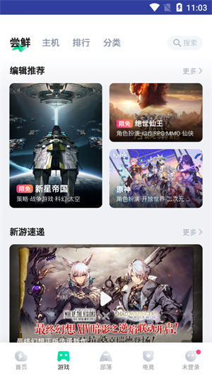 咪咕快游app官方下载安装正版最新版