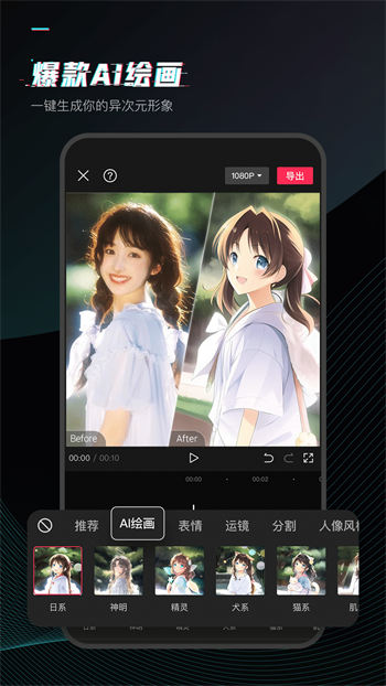 剪影app官方下载免费版手机下载