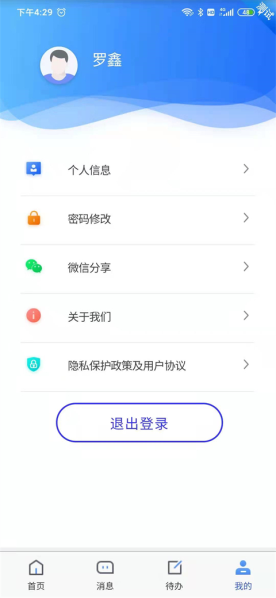 四川e社保app下载安装官方版