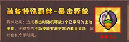 元气骑士前传彩蛋节活动内容有哪些