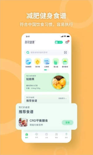 薄荷健康app下载官方最新版最新版