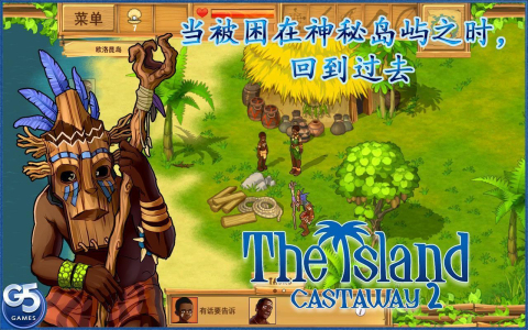 孤岛余生2手机版中文苹果版最新版