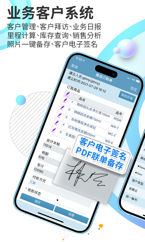 外勤筋斗云出行app客户端最新版最新版