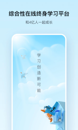 腾讯课堂官方版app