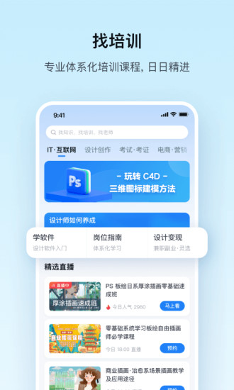 腾讯课堂官方版app最新版