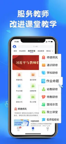 智慧中小学app正版下载最新版VIP版